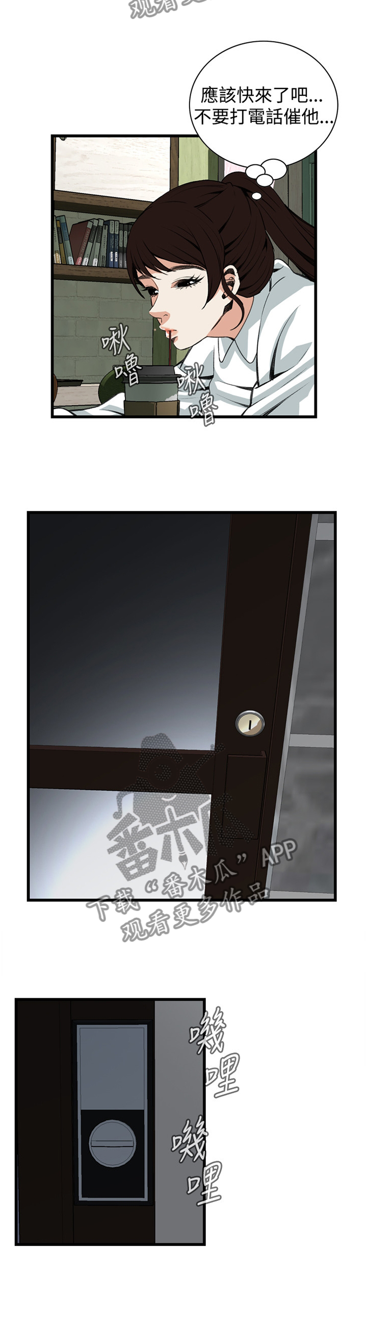 窥视者2更新时间漫画,第63章：各怀心事3图