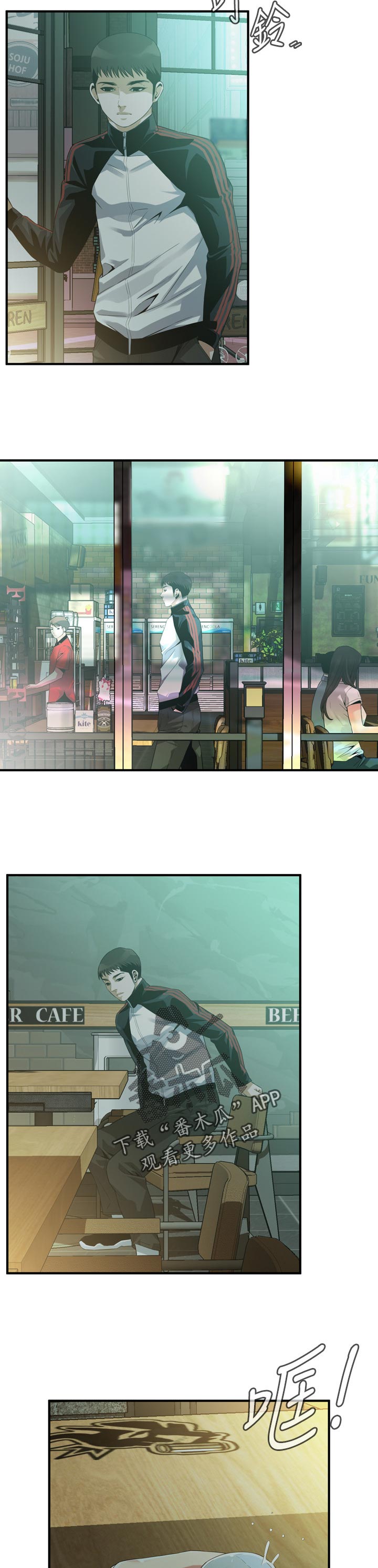 窥视者韩国电影免费观看完整版漫画,第212章：干杯5图