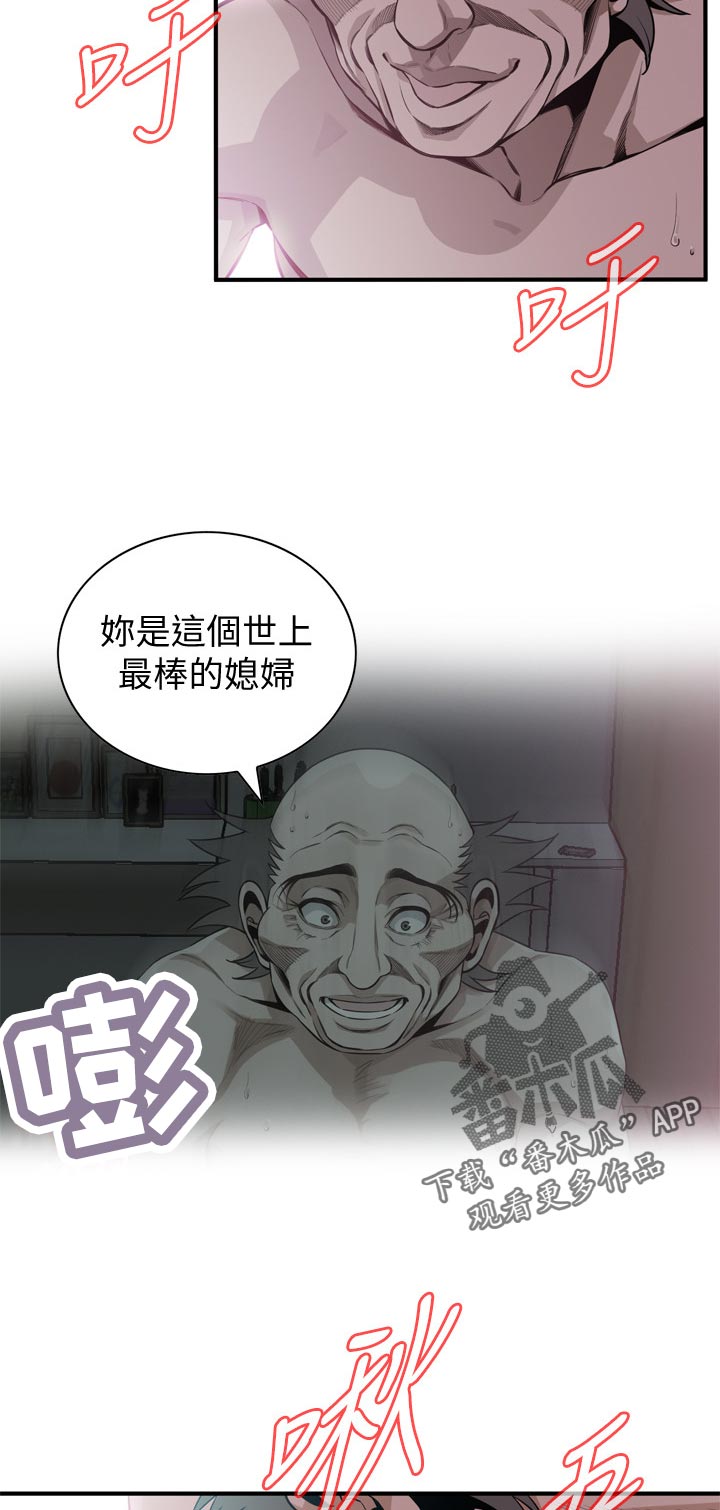 窥视者2漫画,第229章：无人能及5图