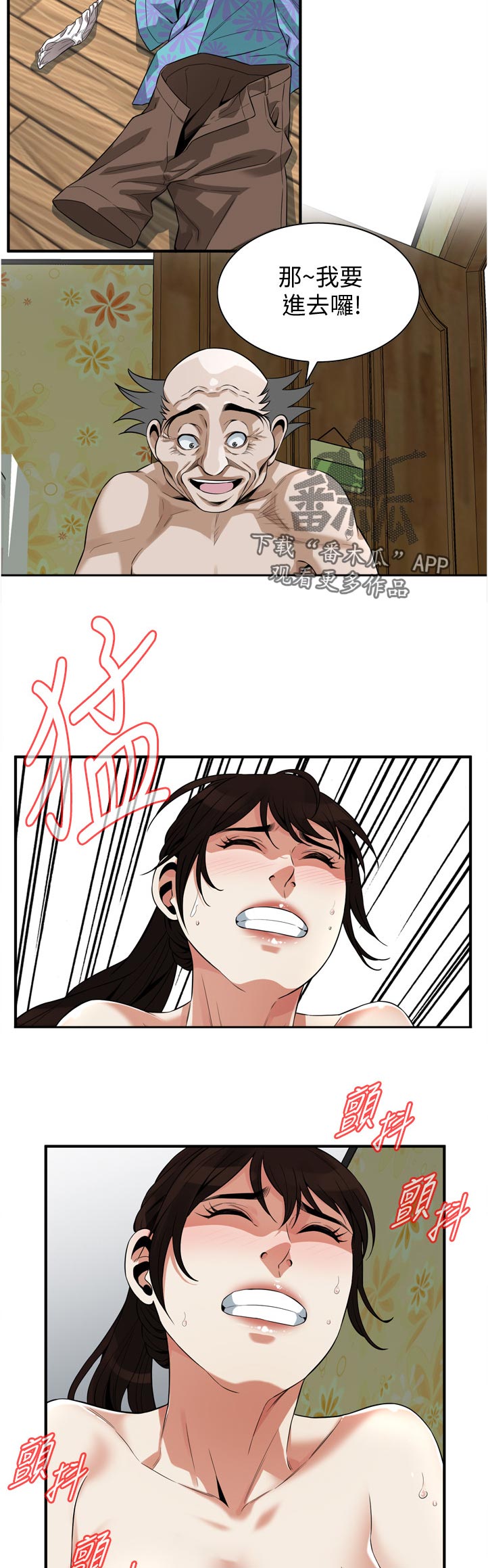 窥视者2017在线观看完整版免费漫画,第289章：久等了5图