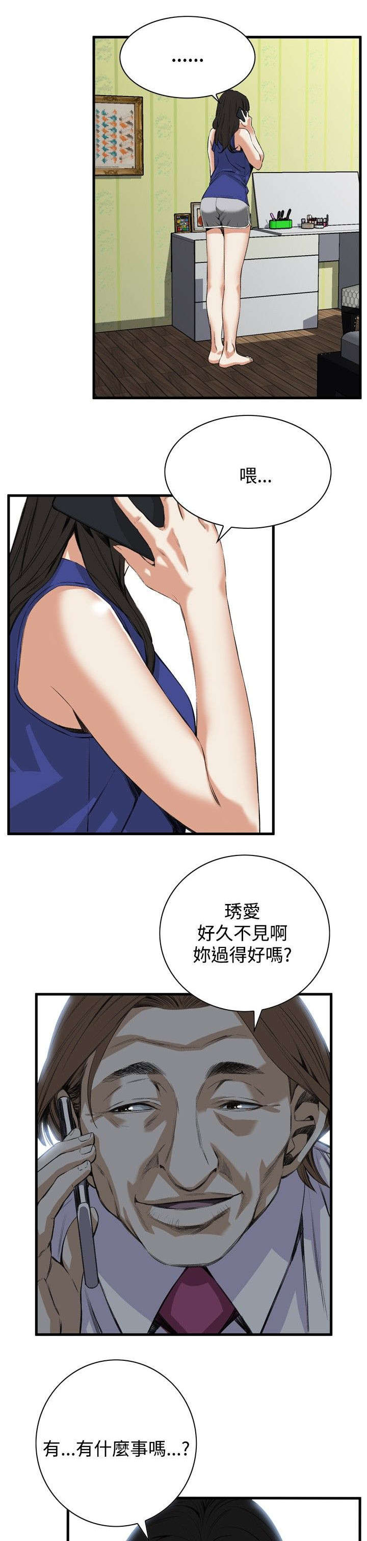 窥视者2免费观看漫画,第15章：震惊2图