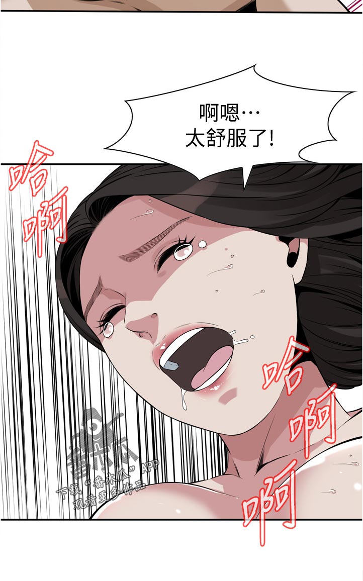 窥视者2免费观看漫画,第267章：没想起来1图