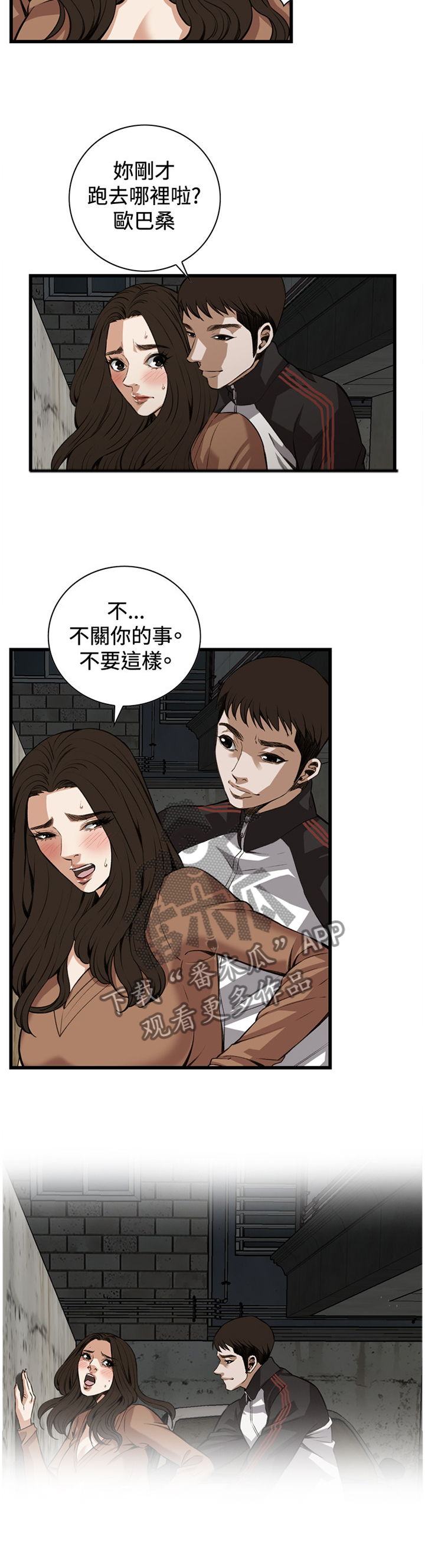 窥视者2第93话免费阅读漫画,第73章：可以这样吗4图