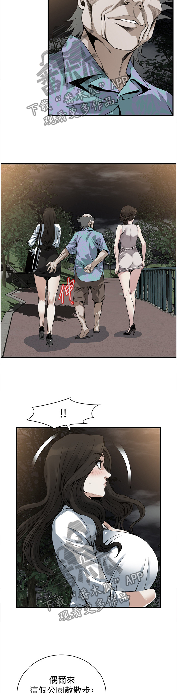 窥视者2免费观看漫画,第168章：先行一步3图