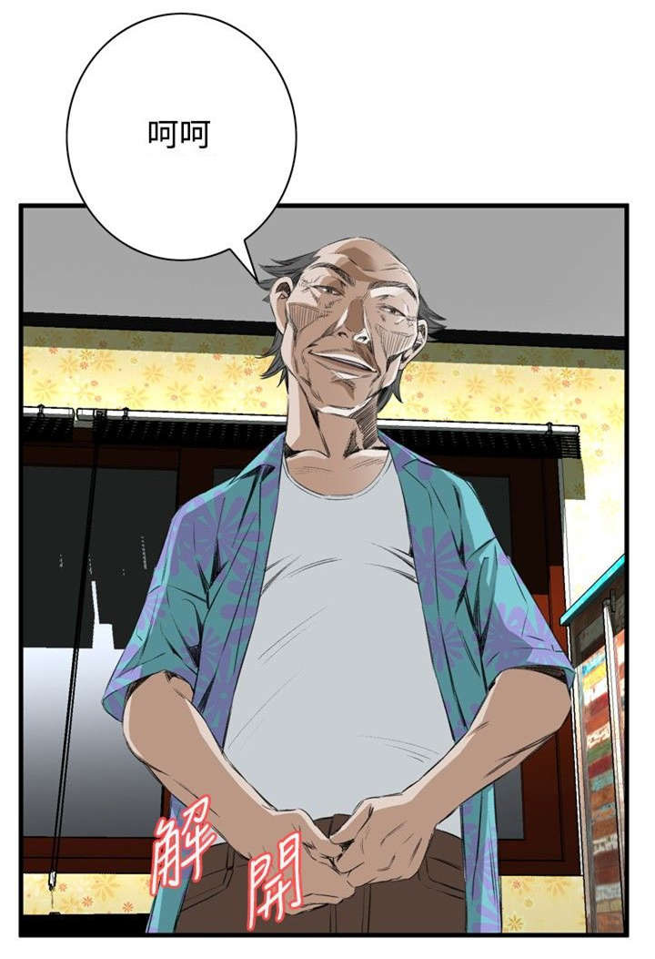 窥视者2漫画,第9章：楼下发现3图