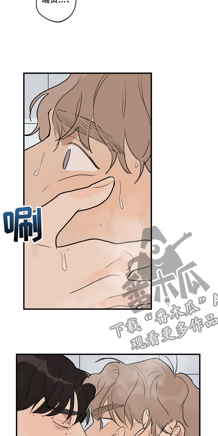 时尚跑道漫画,第99章：【第二季】你能回答吗1图