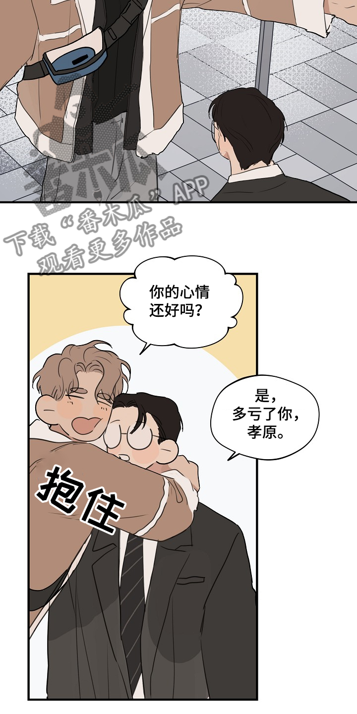 时尚跑道漫画,第75章：【第二季】网开一面4图