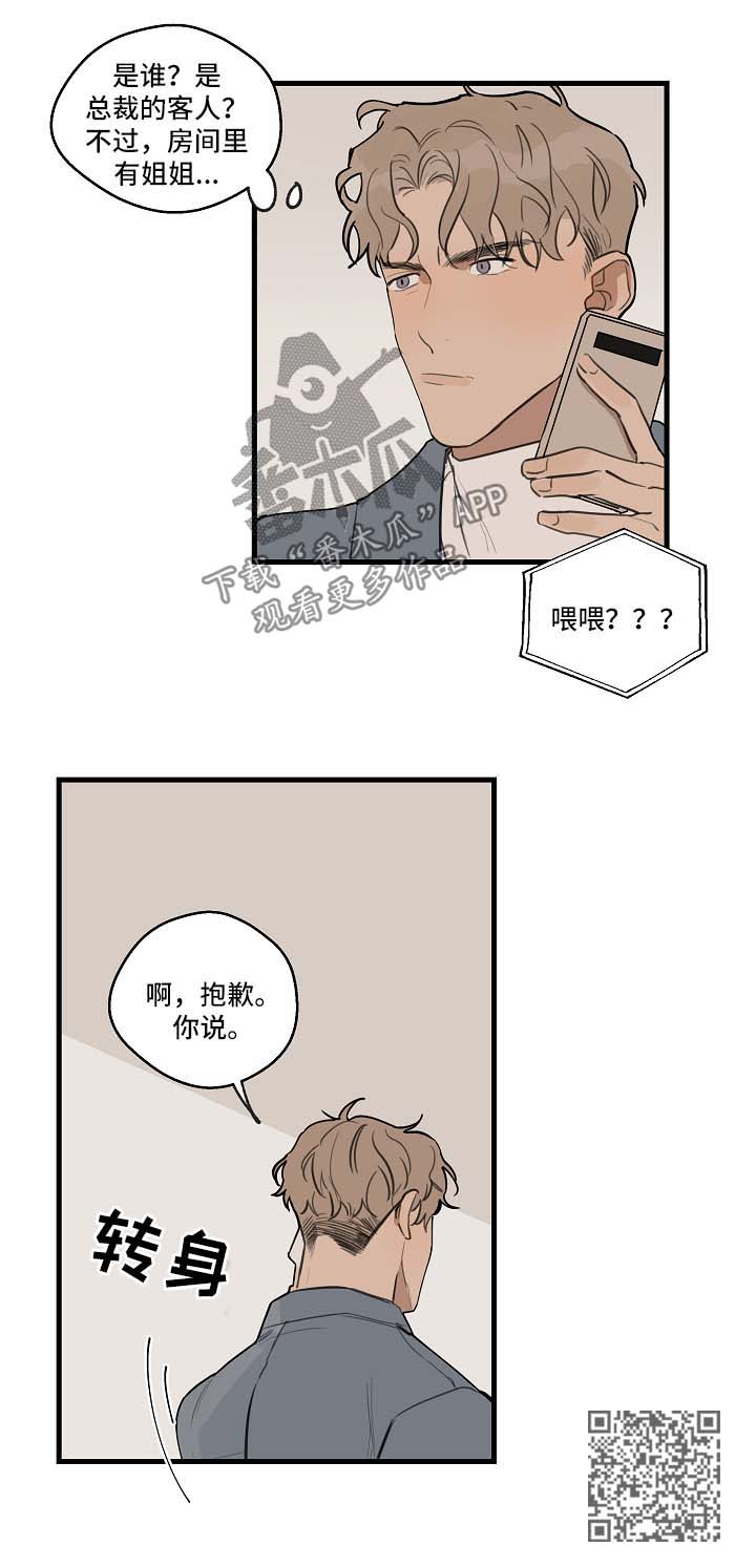 时尚跑道漫画,第30章：喜欢黑发4图
