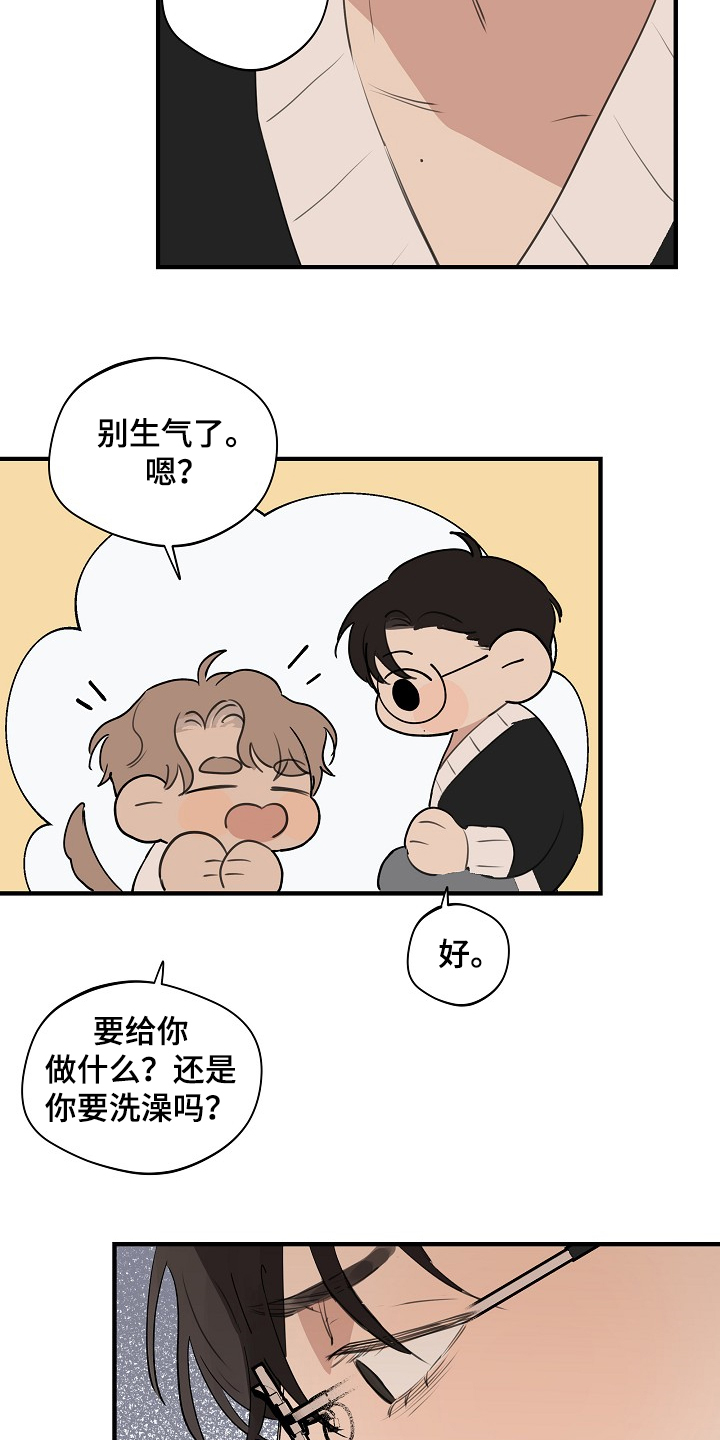 时尚跑道漫画,第73章：【第二季】我走了5图