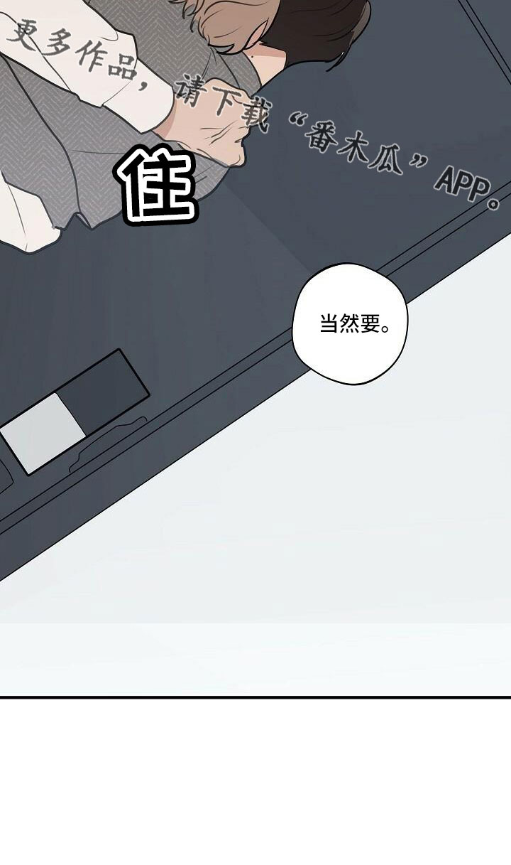 时尚跑道漫画,第102章：【第二季完结】跟我走5图