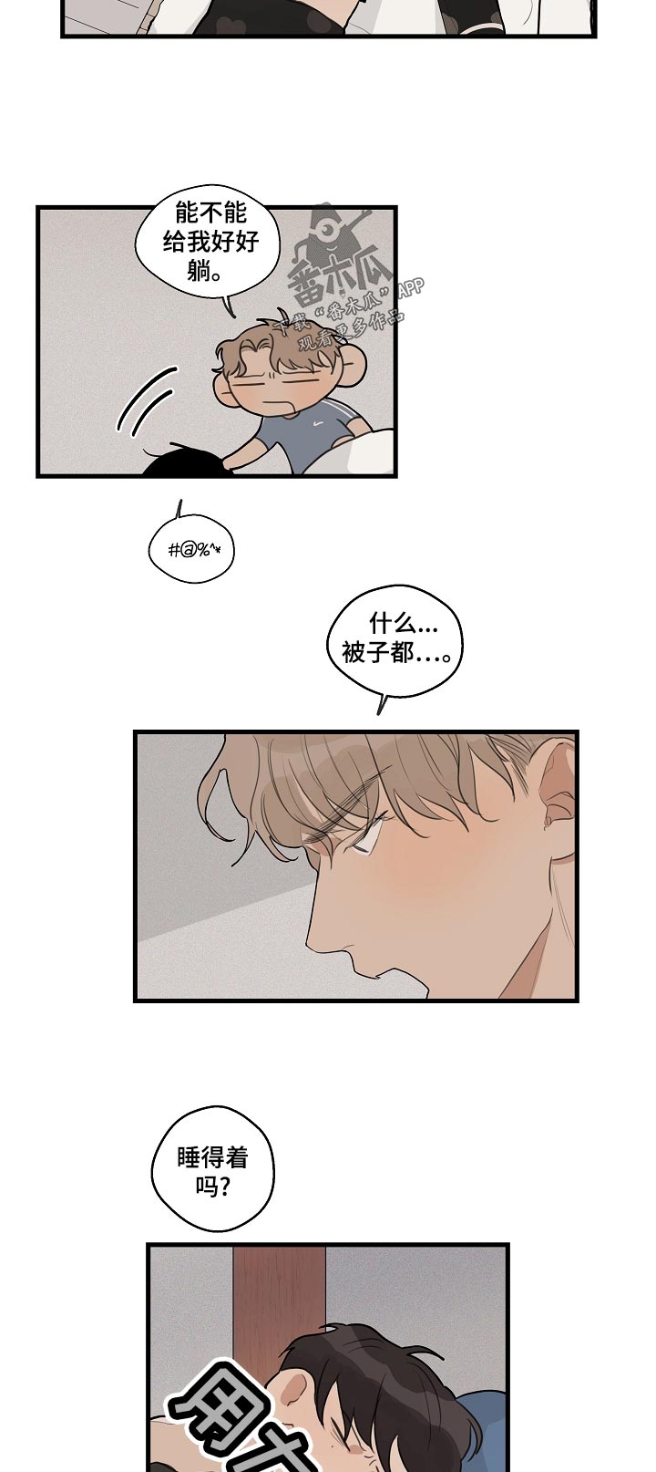时尚跑道漫画,第35章：【第二季】借酒消愁4图