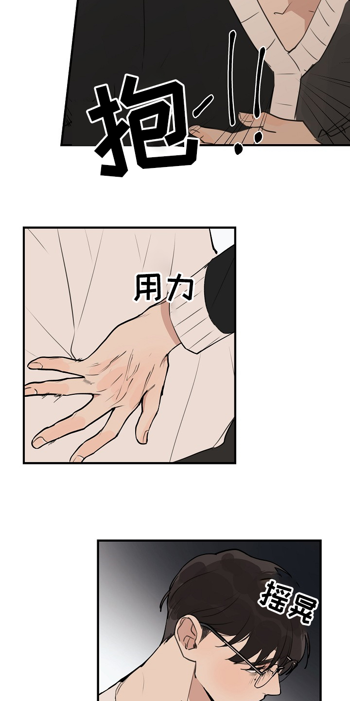 时尚跑道漫画,第70章：【第二季】冷静点4图