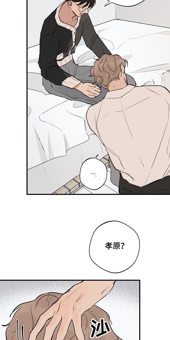 时尚跑道漫画,第72章：【第二季】发生了什么3图