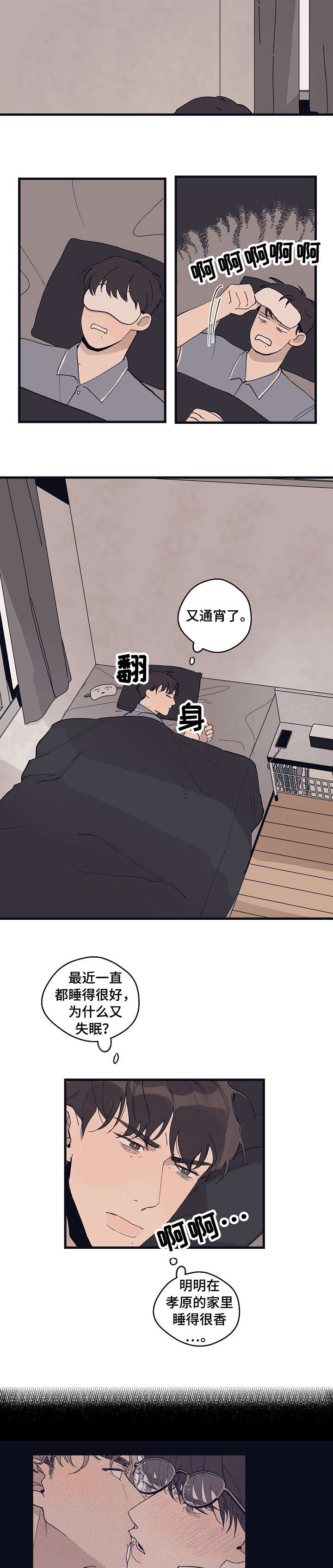 时尚跑道漫画,第17章：广告3图