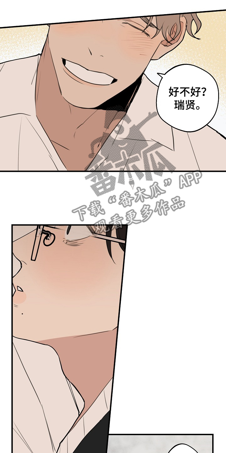 时尚跑道漫画,第70章：【第二季】冷静点5图