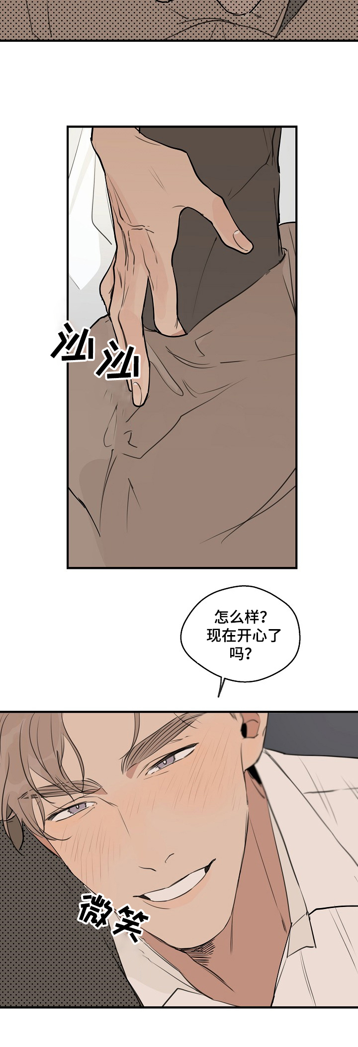时尚跑道漫画,第65章：【第二季】回到原点4图