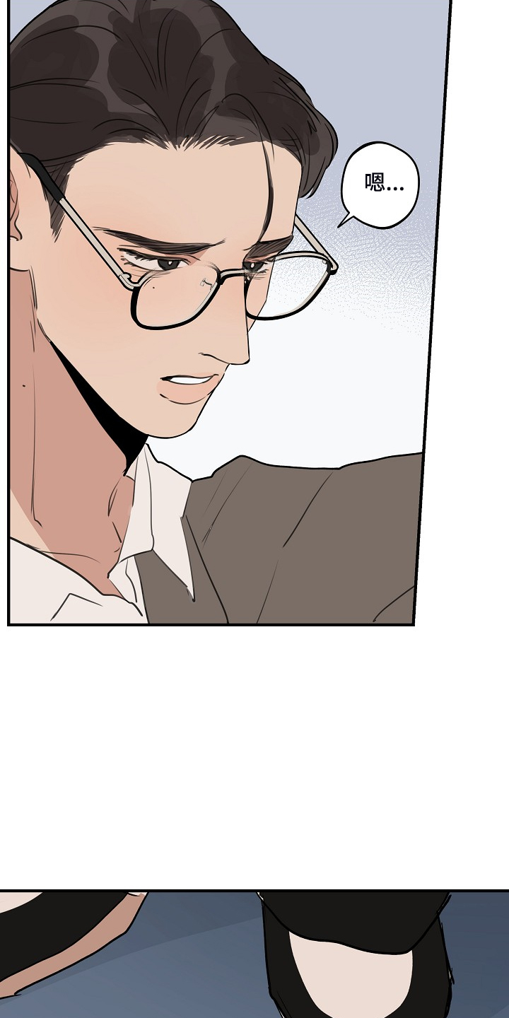 时尚跑道漫画,第96章：【第二季】我会做好的4图