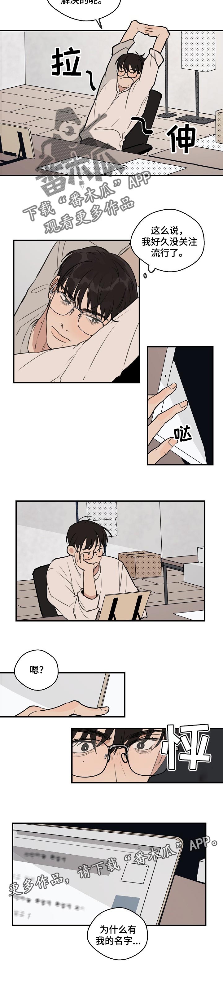 时尚跑道漫画,第47章：【第二季】恼羞成怒1图