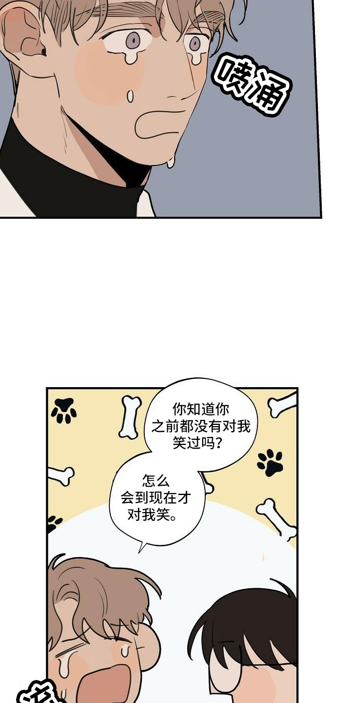 时尚跑道漫画,第102章：【第二季完结】跟我走2图