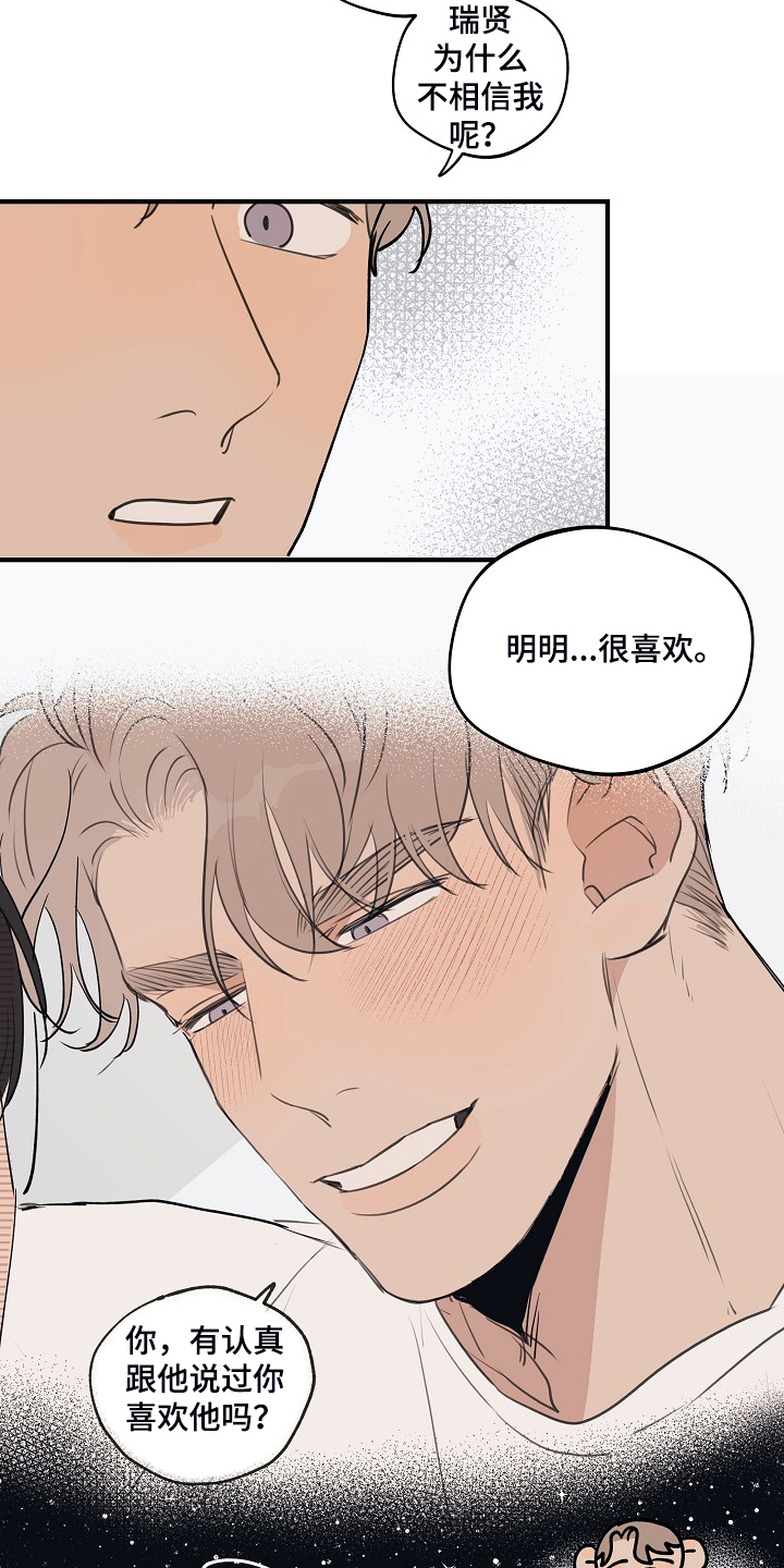 时尚跑道漫画,第100章：【第二季】他出国了4图