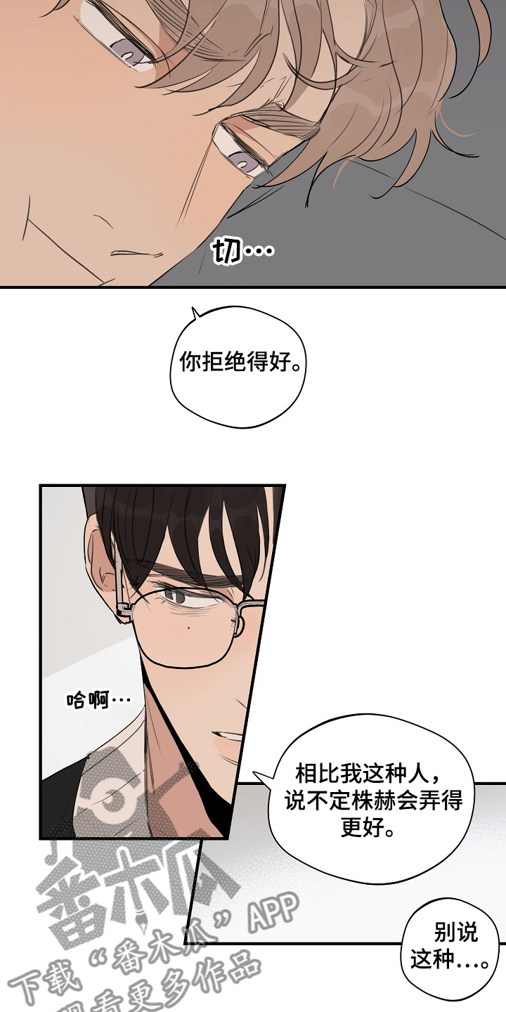 时尚跑道漫画,第73章：【第二季】我走了1图