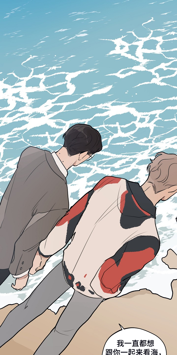 时尚跑道漫画,第98章：【第二季】害怕太依赖3图