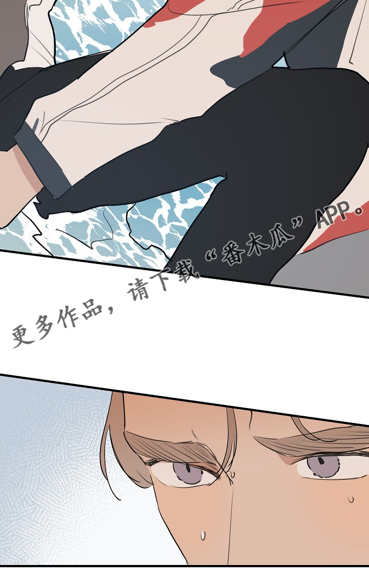 时尚跑道漫画,第98章：【第二季】害怕太依赖5图
