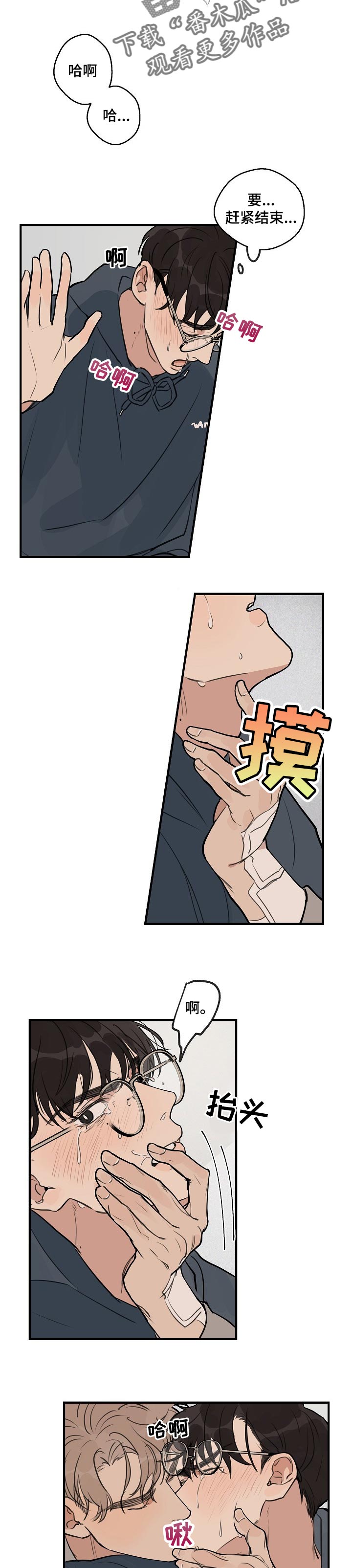 时尚跑道漫画,第46章：【第二季】不客气4图