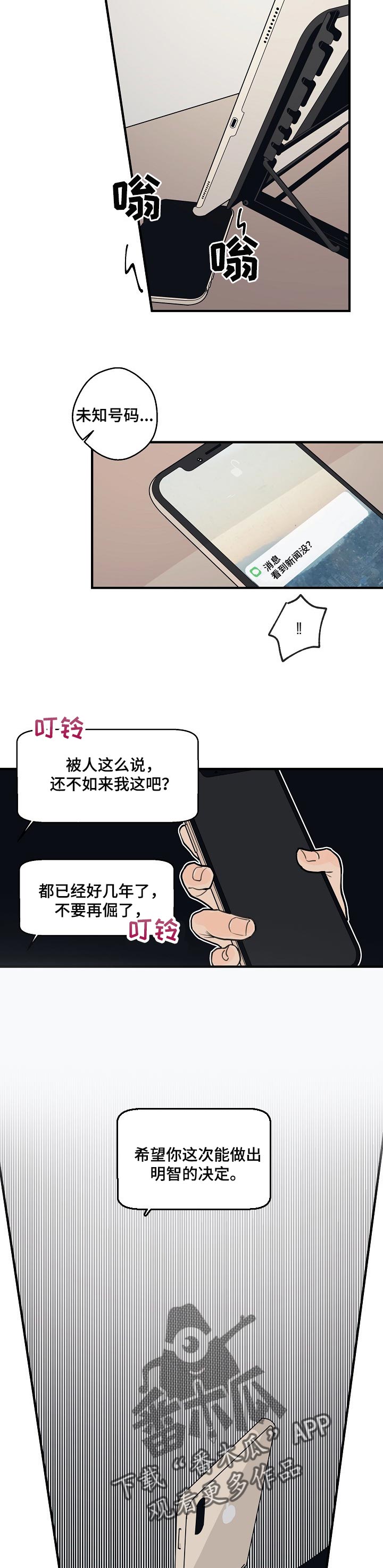 时尚跑道漫画,第48章：【第二季】担心3图