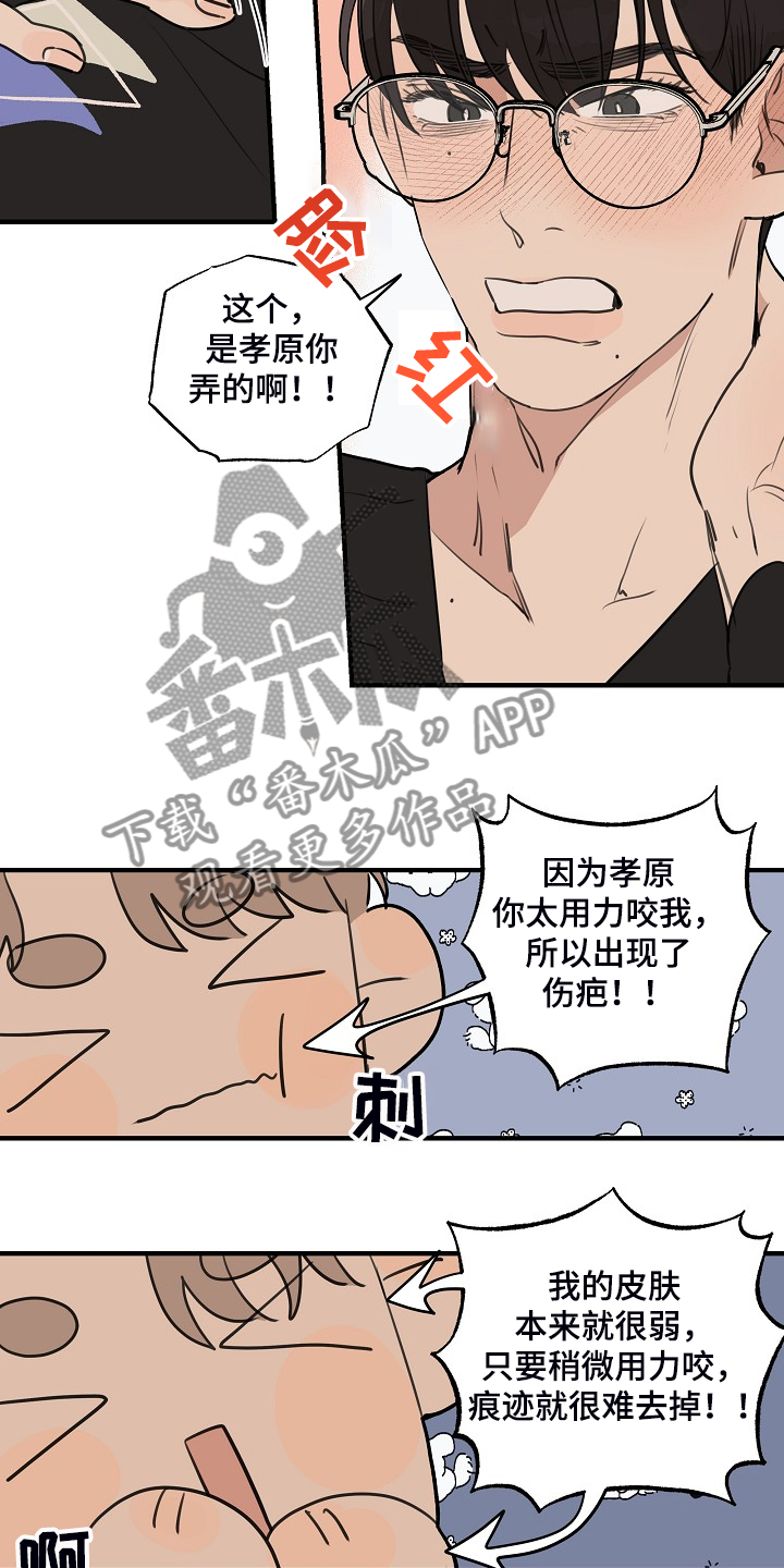 时尚跑道漫画,第84章：【第二季】那是你咬的5图