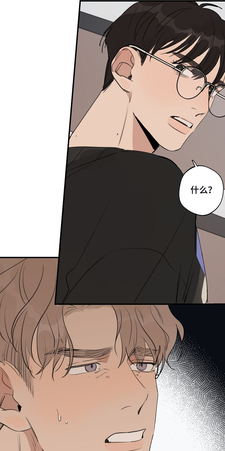时尚跑道漫画,第83章：【第二季】你不要去找他3图