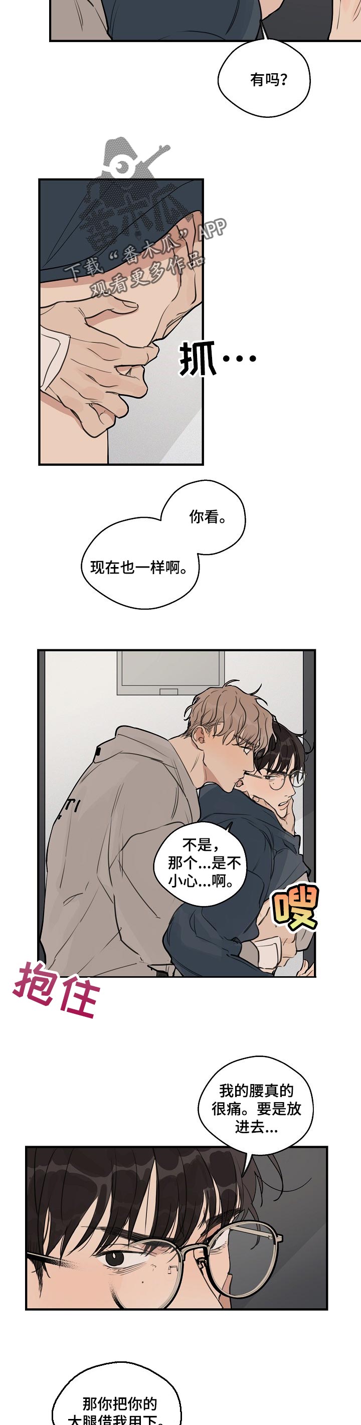 时尚跑道漫画,第45章：【第二季】赶紧结束吧2图