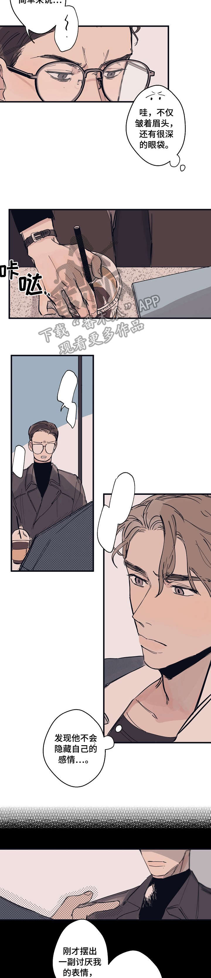 时尚跑道漫画,第3章：名片3图