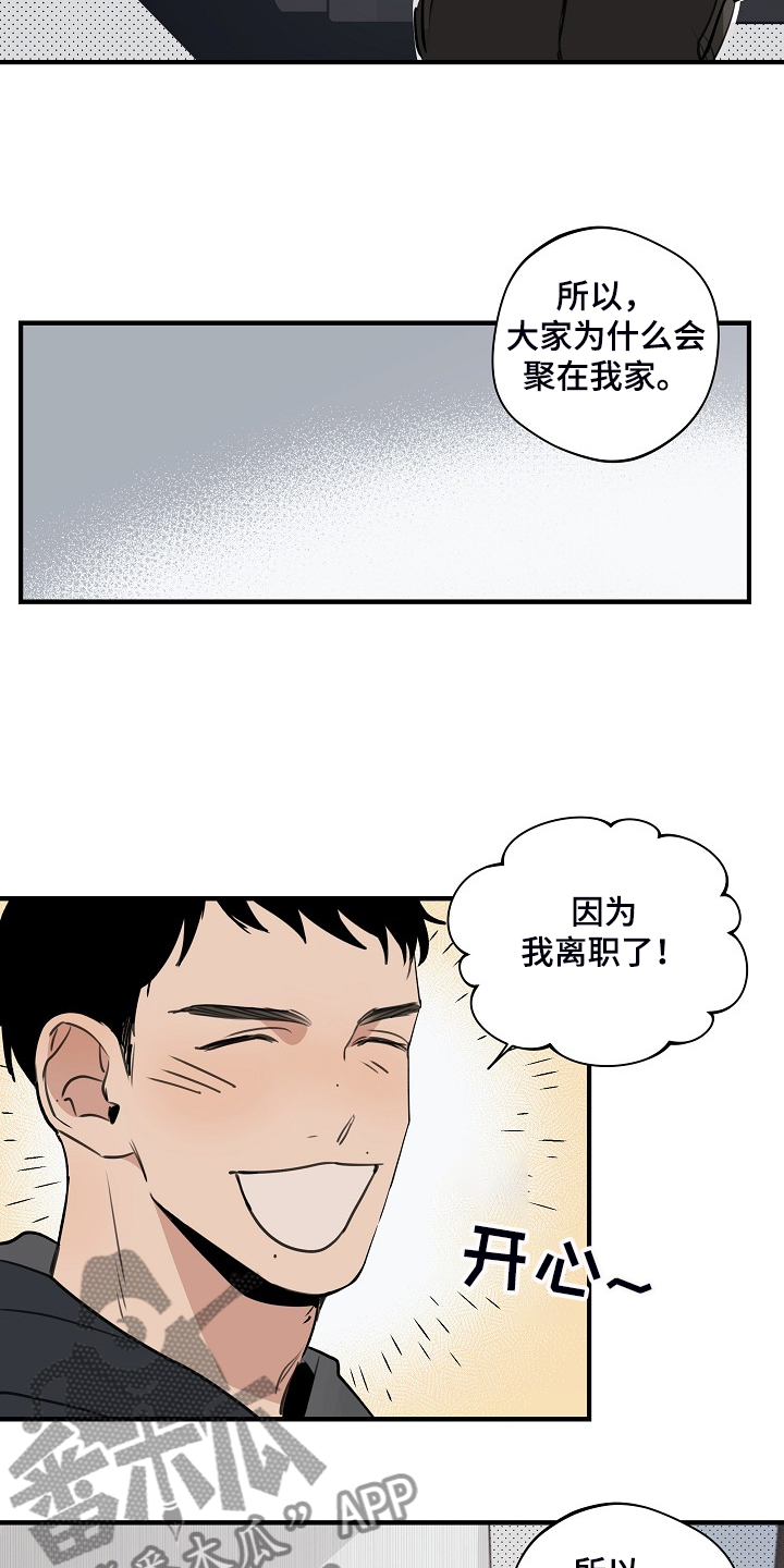 时尚跑道漫画,第84章：【第二季】那是你咬的3图