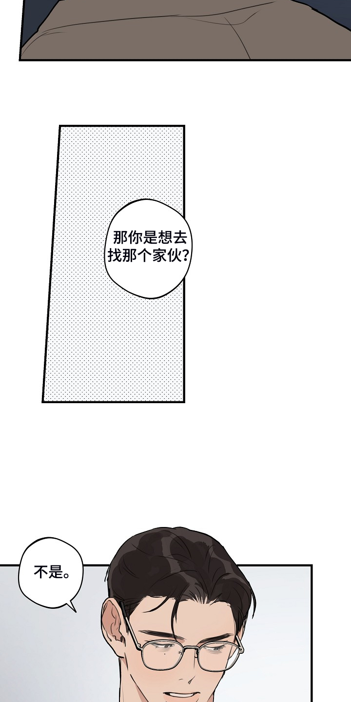 时尚跑道漫画,第97章：【第二季】我想要的3图