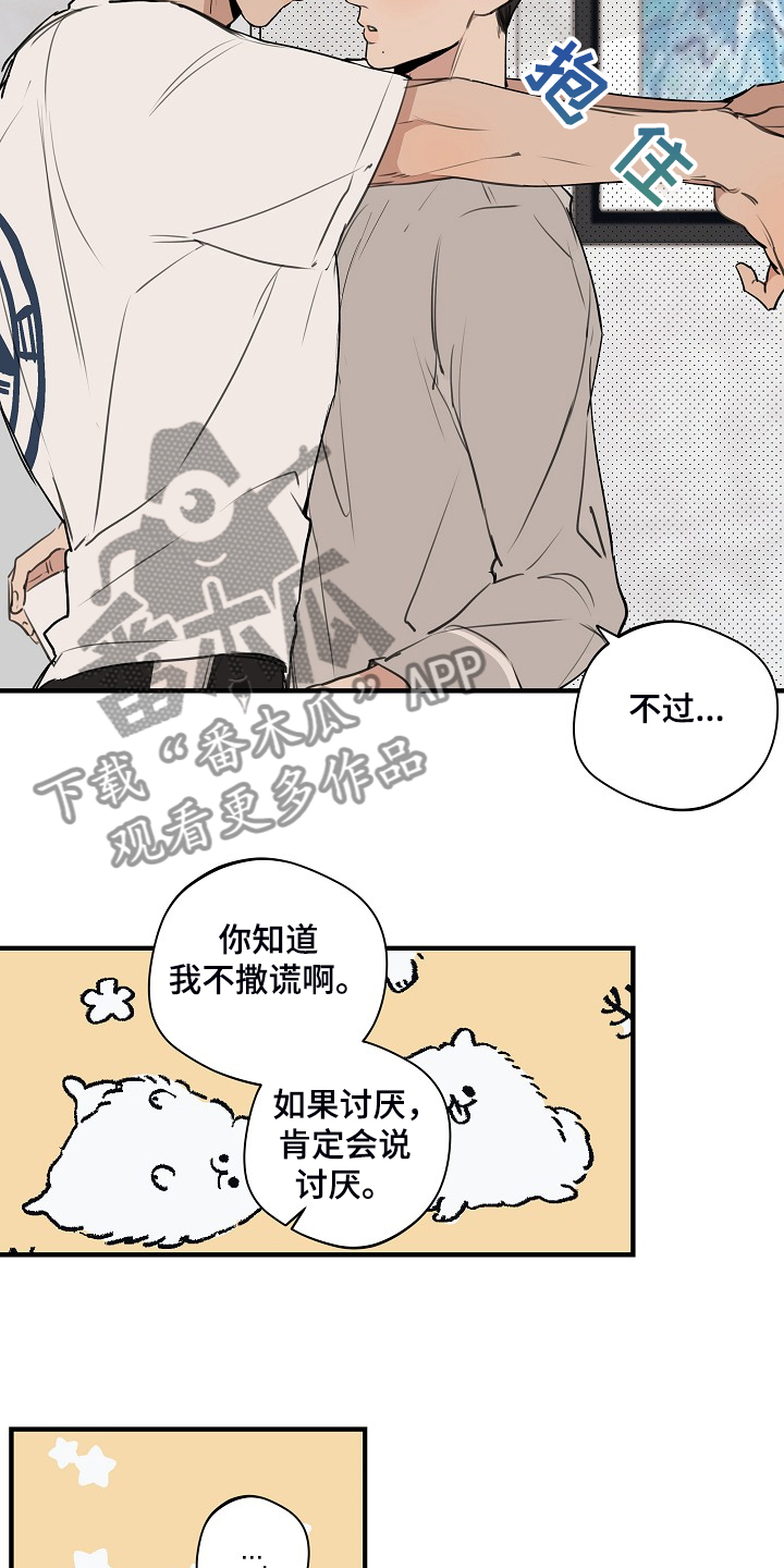 时尚跑道漫画,第87章：【第二季】差不多就行了5图