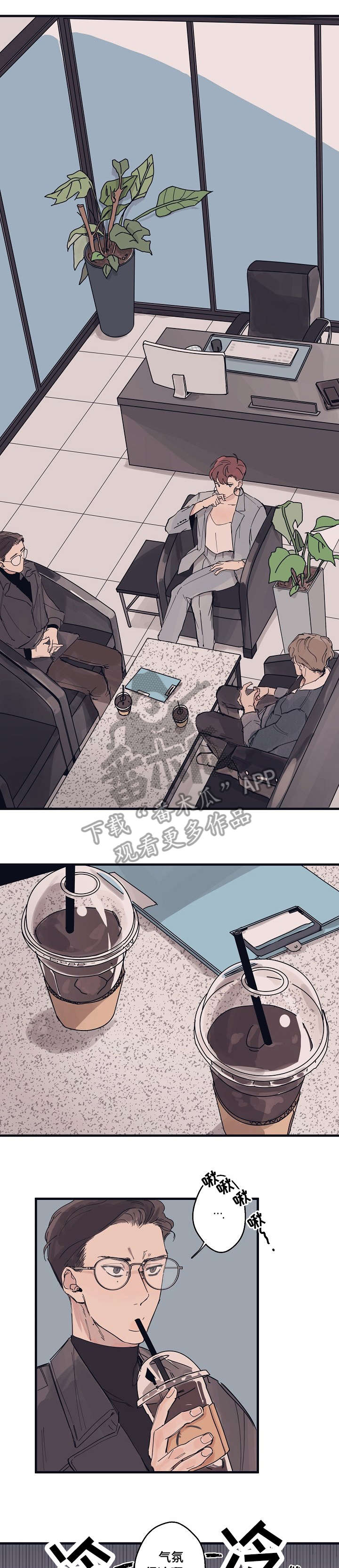 时尚跑道漫画,第3章：名片1图