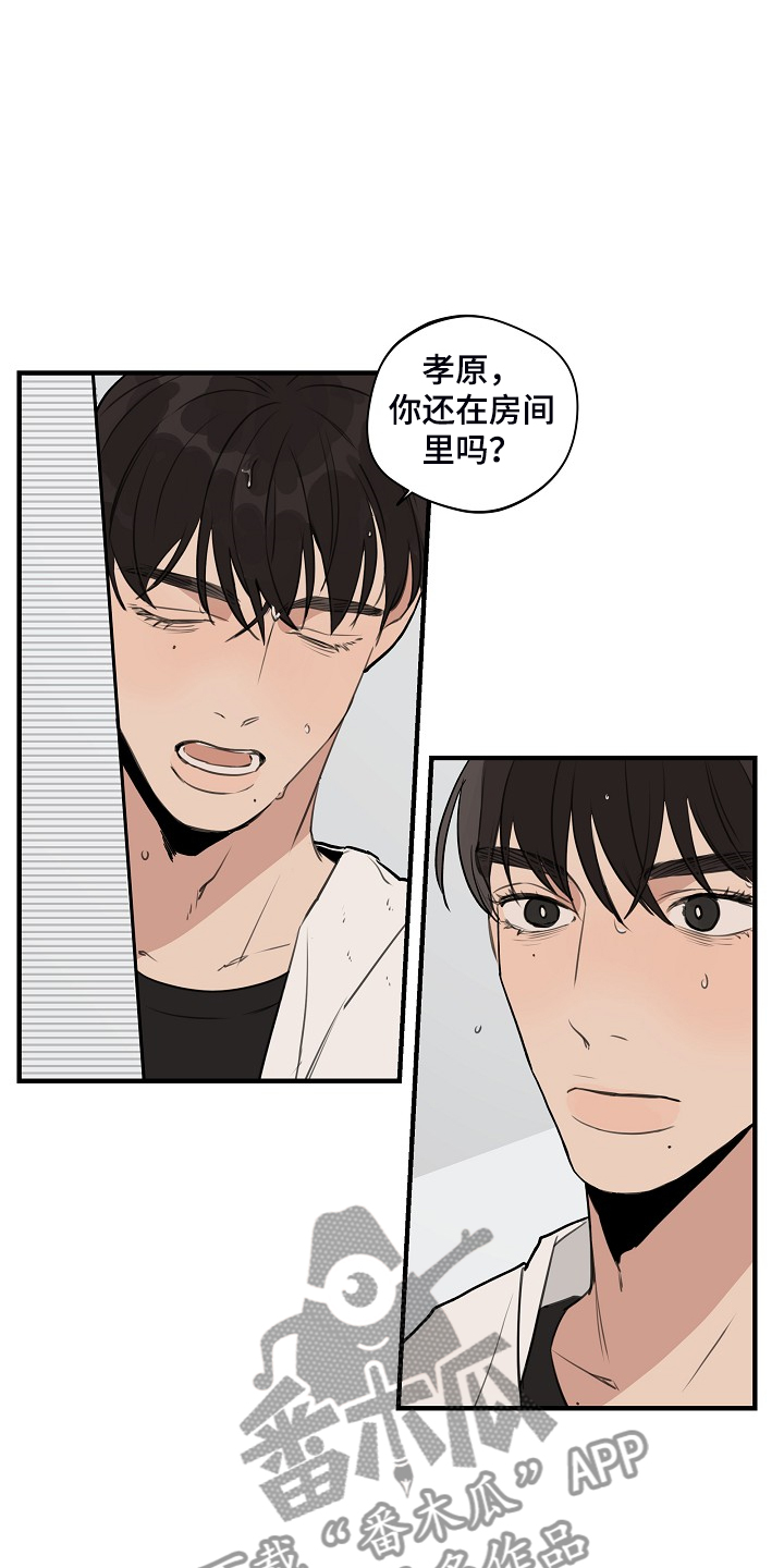 时尚跑道漫画,第89章：【第二季】不想看见3图