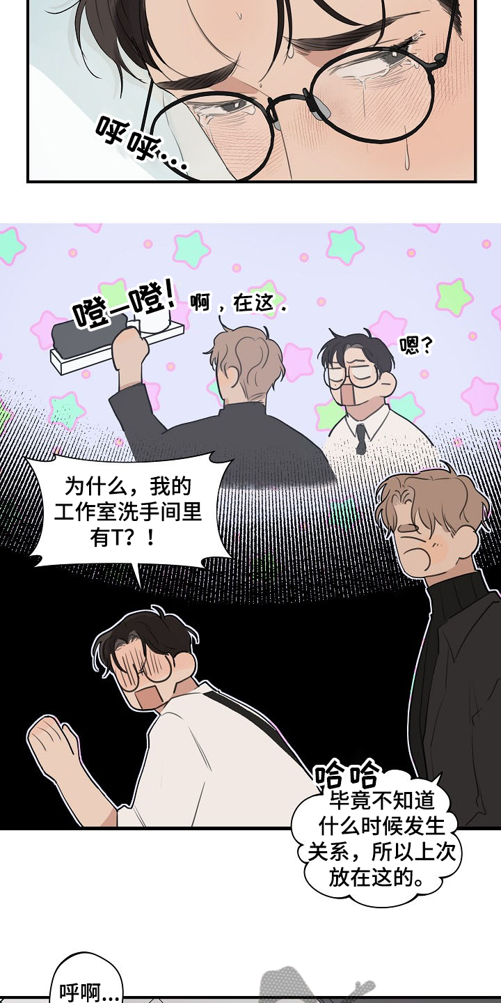 时尚跑道漫画,第78章：【第二季】下次不会了4图