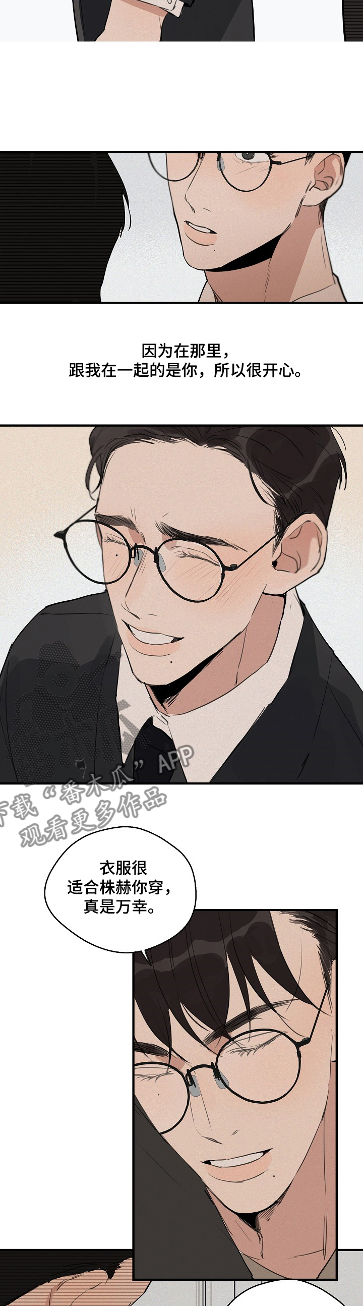 时尚跑道漫画,第62章：【第二季】无法忘记4图