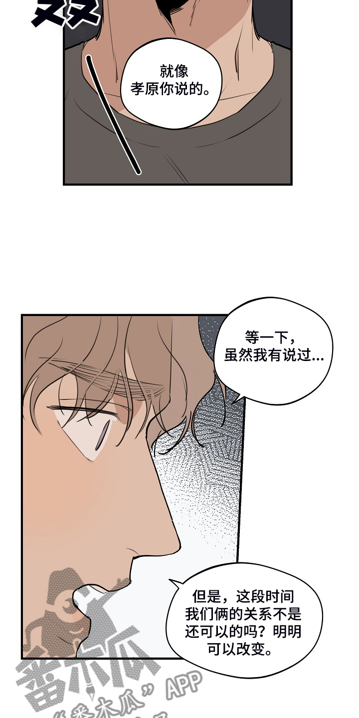 时尚跑道漫画,第100章：【第二季】他出国了1图