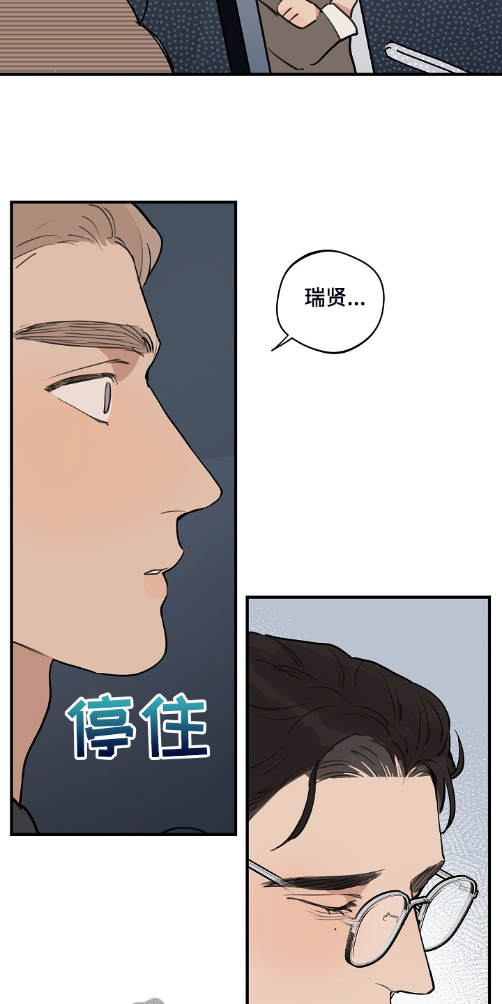 时尚跑道漫画,第96章：【第二季】我会做好的1图