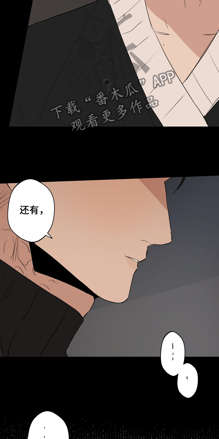 时尚跑道漫画,第73章：【第二季】我走了3图
