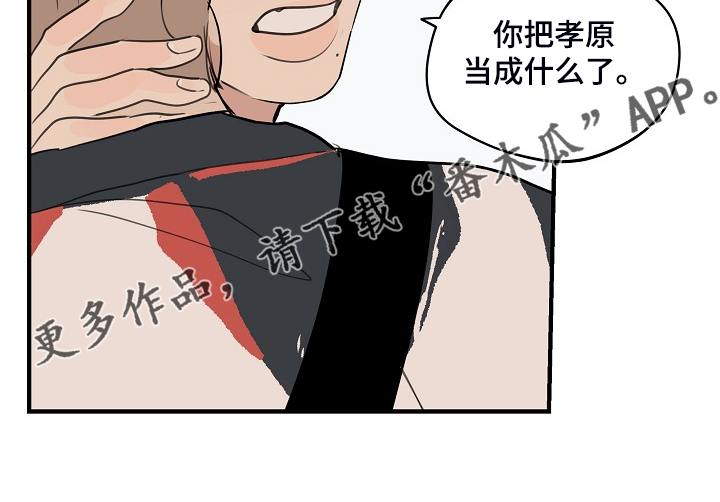 时尚跑道漫画,第97章：【第二季】我想要的1图