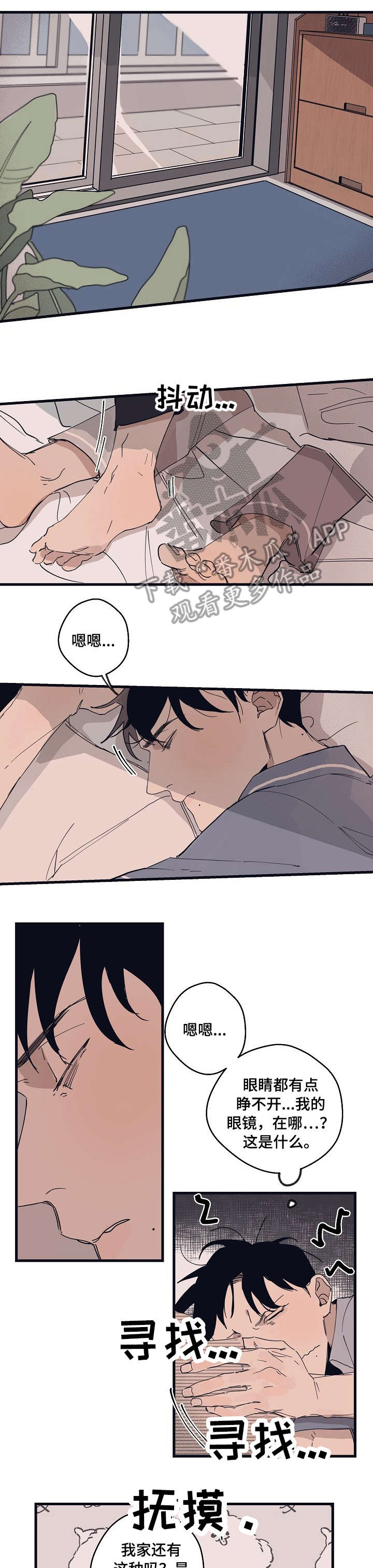 时尚跑道漫画,第9章：复杂4图