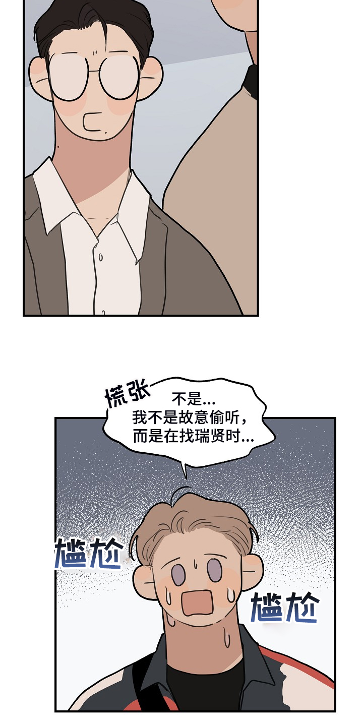 时尚跑道漫画,第97章：【第二季】我想要的2图