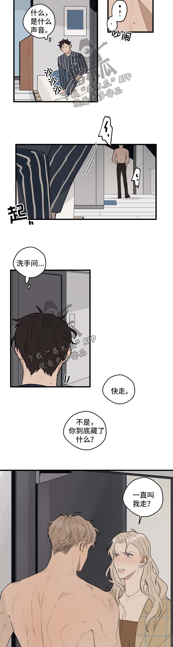 时尚跑道漫画,第28章：姐姐1图