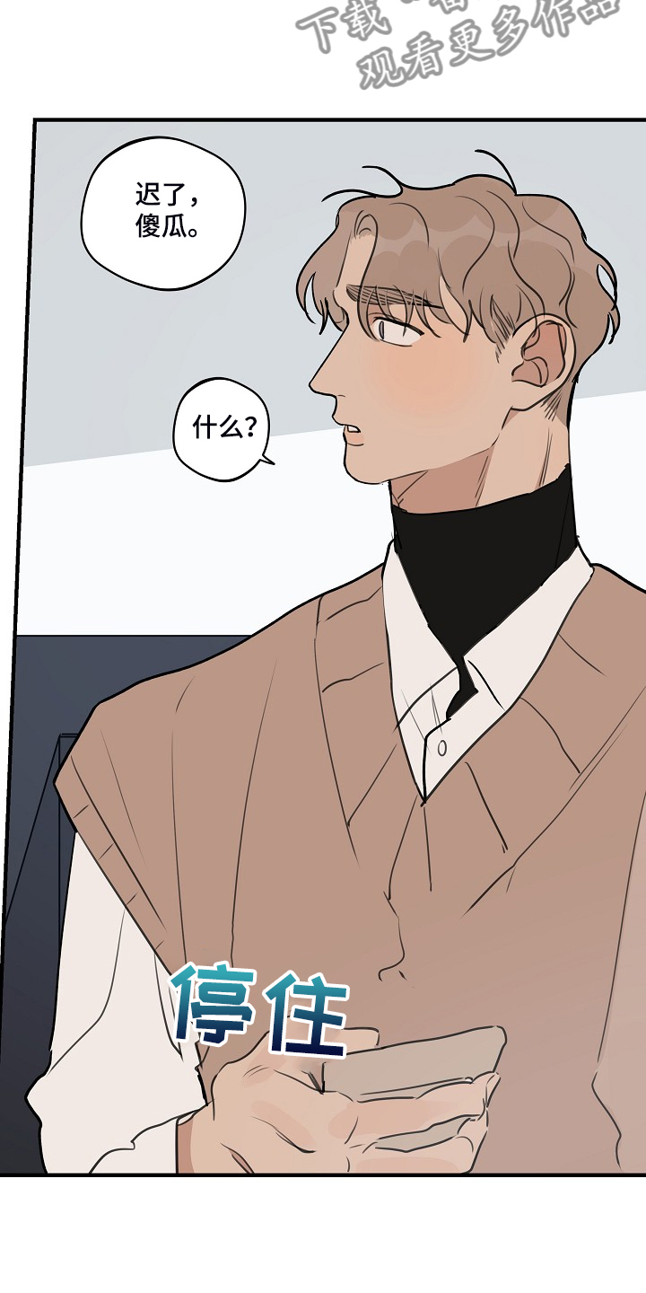 时尚跑道漫画,第100章：【第二季】他出国了2图