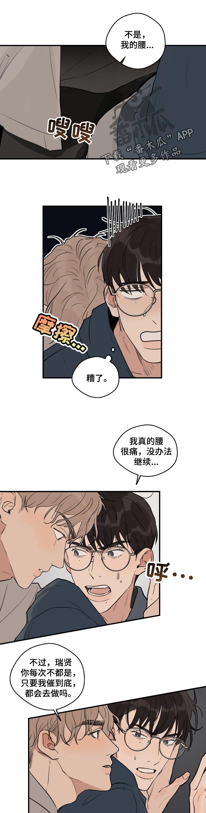 时尚跑道漫画,第45章：【第二季】赶紧结束吧1图