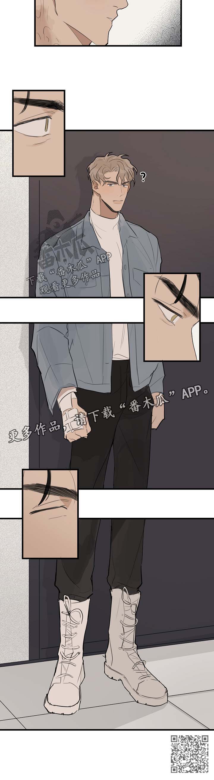 时尚跑道漫画,第32章：失礼了3图